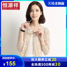 恒源祥lb搭开衫女士ob式冰丝防晒衣针织衫短式毛衣外套空调衫