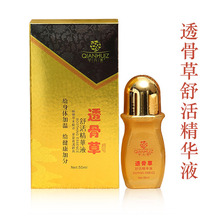 透骨草lb活精华液正gj肩颈椎可暖舒缓液热滚滚通络舒经刮痧油