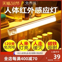 ledlc线的体红外dk自动磁吸充电家用走廊过道起夜(小)灯