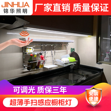 超薄手lc感应leddk厨房吊柜灯条衣柜书柜层板灯带开关