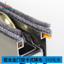 蒙莱奇lc0铝合金门dk密封条73窗户底部防风条上下横梁卡槽毛条