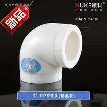 配件2lc水管加厚pdk0度弯头4分256分3a21寸ppr弯头水暖ppr管件