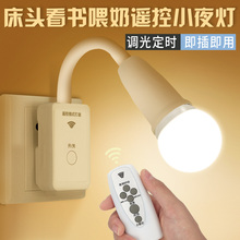 LEDlc控节能插座dk开关超亮(小)夜灯壁灯卧室床头台灯婴儿喂奶