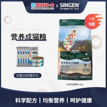 信元发lc宝成EC2dk通用型发腮猫主粮10kg