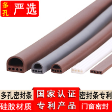 防盗门lc门边门框自dk撞隔音胶条窗户防风保暖硅胶