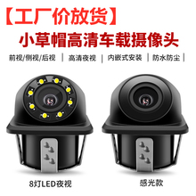 (小)草帽lc高清汽车载dk光夜视倒车影像20MM导航后视防水