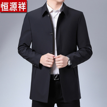 恒源祥lc秋男士风衣dk外套男装衣服抗皱翻领大码中老年夹克衫