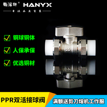 pprlc活接铜球阀dk0 6分25 1寸32铜体铜球活接球阀阀门