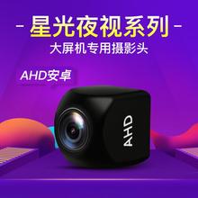 AHDlc清倒车4Gdk屏导航专用后视倒车影像广角夜视防水