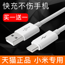(小)米5lc数据线5sdks充电器4原装正品4c黑鲨4s快充tpc-c官方tc
