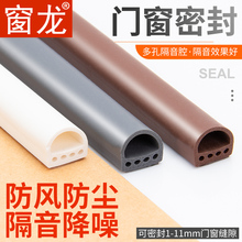 窗龙木lc缝隔音贴条dk盗门框防撞窗户防风保暖胶条