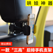 车载后lc手机车支架dk机架后排座椅靠枕iPadmini12.9寸