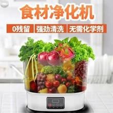 智声果lc食材机机家dk动智能洗菜水果食材净化机琳语硕