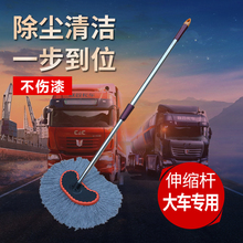 加长2lc杆纯棉软毛dk车专用加粗加厚伸缩刷货车用品