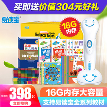 易读宝lc读笔E90dk升级款 宝宝英语早教机0-3-6岁官方授权