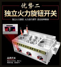 燃气油lc锅麻辣烫锅dk气关东煮摆摊机器串串香设备炸鸡
