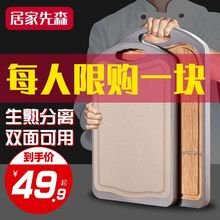 双面菜lc家用抗菌防dk砧板竹占板厨房擀面案板菜刀套装