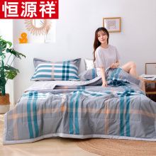 恒源祥lc式全棉印花dk件150*200cm单的双的夏被纯棉夏凉被