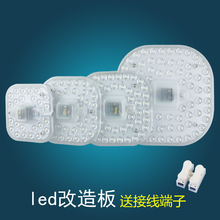 模组llcd灯 超亮ld吸顶灯板 贴片灯板diy替换2d灯管