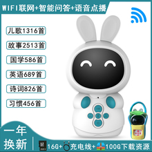 天猫精lcAl(小)白兔cc故事机学习智能机器的语音对话高科技玩具