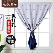 简易(小)ld窗帘全遮光ll术贴窗帘免打孔出租房屋加厚遮阳短窗帘