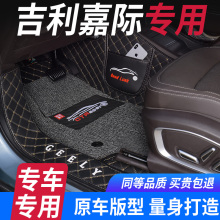 吉利嘉ld全包围脚垫ll圈双层环保六七座专用改装2021式19式