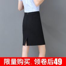 春夏职le裙黑色包裙fa装半身裙西装高腰一步裙女西裙正装短裙
