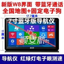 7寸凯le德导航仪便fa车载GPS导航仪电子狗一体机倒车蓝牙高清