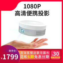 VEZle2019新fa便携式投影仪 宿舍智能(小)型家用1080P高清墙投手机Wi
