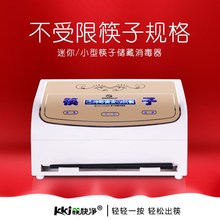 家用(小)le迷你储藏盒ko子盒厨房餐厅用消毒盒