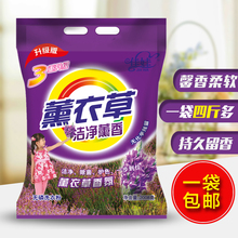 4斤多le包薰衣草香ao包邮家庭实惠装含正品特价促销