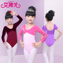丝绒儿le民族加厚芭ao服装女孩连体练功服秋冬考级形体跳舞服