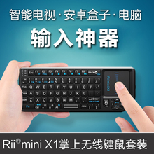 RiileX1 迷你ao字(小)键盘 2.4G家用办公USB充电 手机笔记本电脑