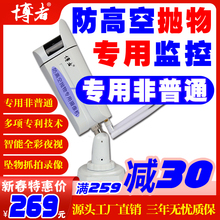 防高空le物坠物监控ao无线Wifi红外夜视楼房层室外监控