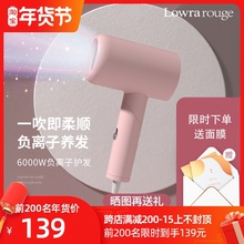 日本Llfwra rlge罗拉负离子护发低辐射孕妇静音宿舍电吹风