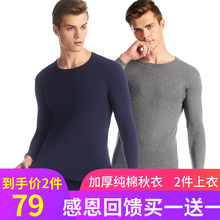 三枪内lf男加厚纯棉wf疆棉单件上衣秋衣全棉长袖打底衫女