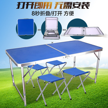 户外折lf桌椅套装便xw营烧烤桌展业桌简易广告宣传地推摆摊桌