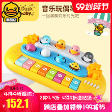 B.Dlfck(小)黄鸭xw子琴玩具 0-1-3岁婴幼儿宝宝音乐钢琴益智早教