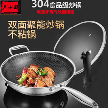 卢(小)厨lg04不锈钢wh无涂层健康锅炒菜锅煎炒 煤气灶电磁炉通用