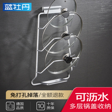 免打孔li盖架带接水mi厨房收纳用品置物架挂件砧板架