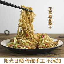 浙江特li衢州粉干传mi日晒粗米粉江山赵家土榨粗大米线5斤装