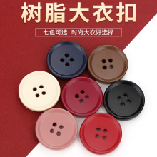 扣子彩li树脂圆形四mi衣服百搭毛衣西装大衣红色装饰配件