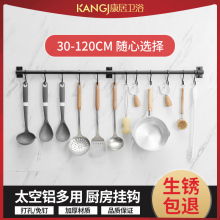 厨房免li孔挂杆壁挂mi吸壁式多功能活动挂钩式排钩置物杆