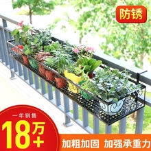 阳台花li花架挂架室po挂式置物架多肉绿萝窗台铁艺栏杆花架子