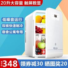 20Lli你冰箱(小)型po箱宿舍单门式制冷车家两用车载冷暖箱