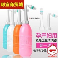 洁身器li洗器孕产妇un用肛门洗屁屁大容量便捷式清洗器