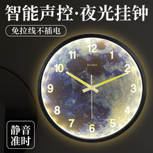 智能声li夜光挂钟 en属钟表夜明客厅时钟 卧室大挂表星空创意