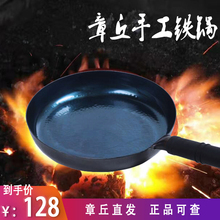 章丘平li煎锅铁锅牛en烙饼无涂层不易粘家用老式烤蓝手工锻打