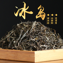 昌蓉号li春五寨冰岛ou 古树生茶 普 散茶散装茶叶散装