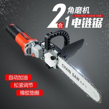 家用 li木锯电链锯ou多功能木工迷你角磨机改装手提转220V